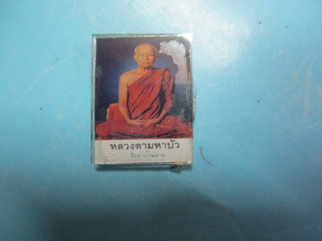 ภาพหลวงตามหาบัว2หน้า