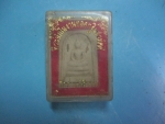 ผงสมเด็จวัดสามัคคีธรรม