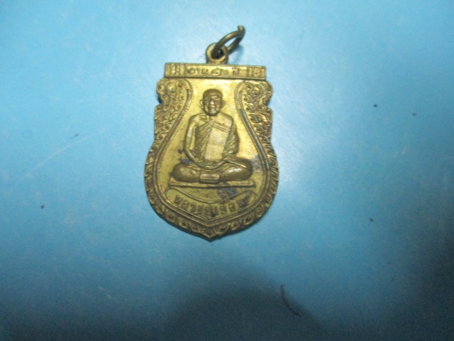 หลวงปู่เยื้อนวัดบ้านดอนปี27