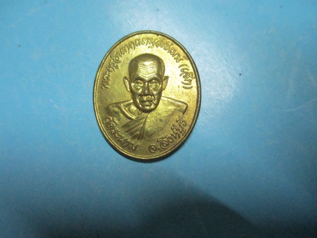 หลวงพ่อเจ็กวัดระนามรุ่นมหาลาภ