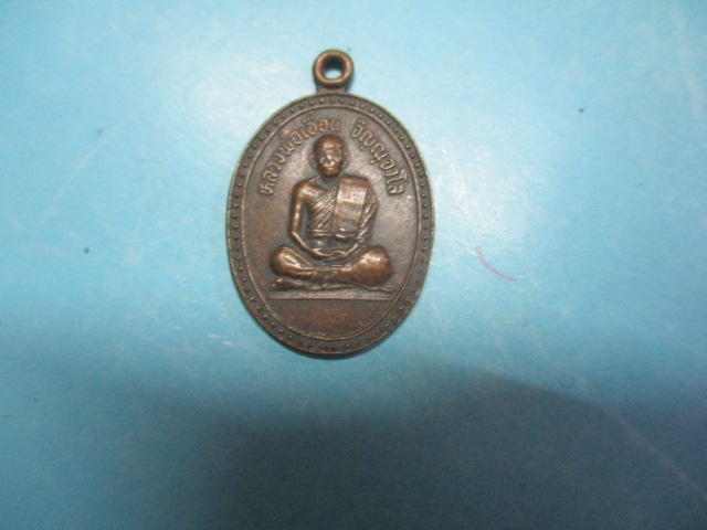 หลวงพ่อเอื่อนวัดเกาะน้ำโจนรุ่น1