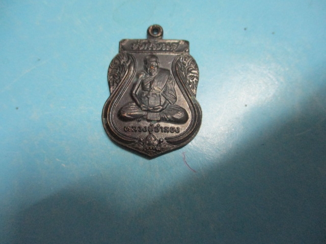 หลวงปู่จำลองวัดโพนดู่รุ่น1ปี35