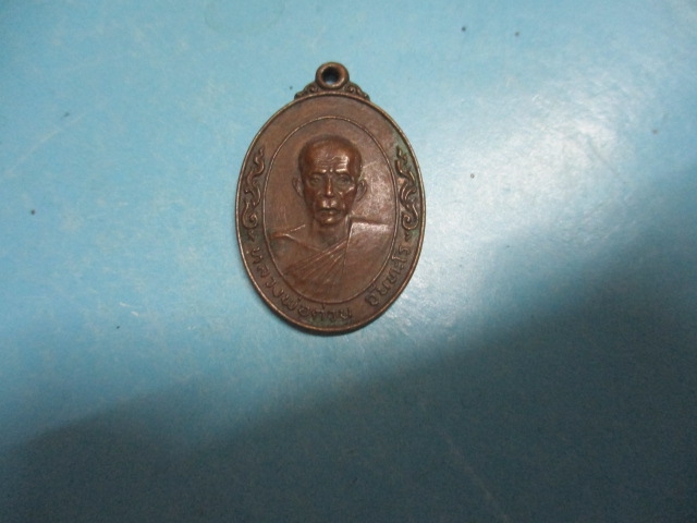 หลวงพ่อต่วนวัดตะวันเย็นปี19