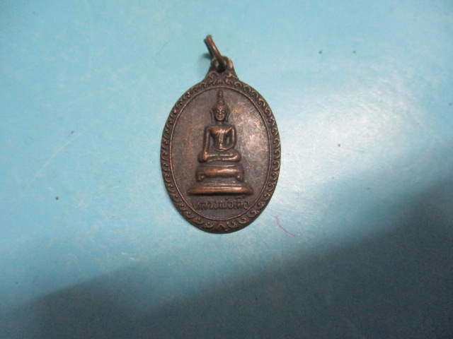 หลวงพ่อเสือวัดตาก๋อง
