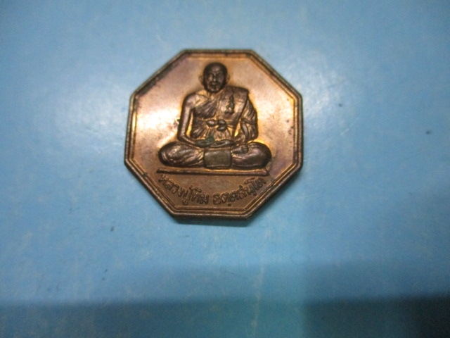 8เหลี่ยมปู่ทิมวัดพระขาวปี49หลังหนุมาณ