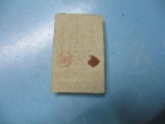 ผงสมเด็จพ่อยิดหลังปะจีวร