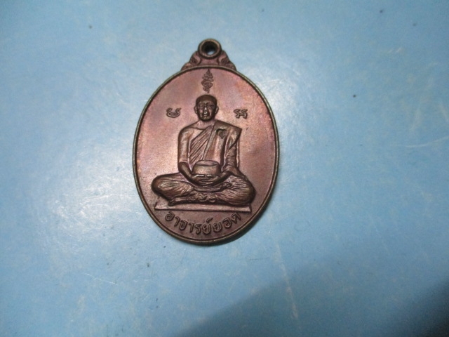 อาจารย์ยอดวัดโพธิ์ธรรมรังษีรุ่นโปรดสัตว์