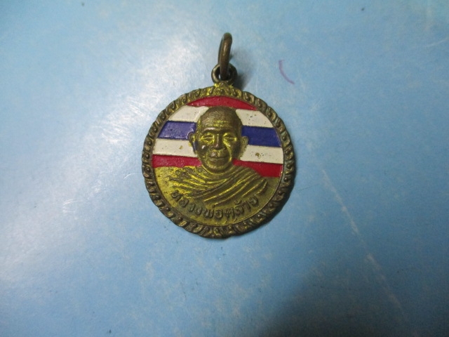หลวงพ่อคล้ายวัดบ้านทุ่งเสรีปี46