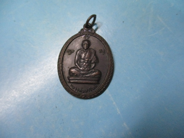 หลวงพ่อสารันต์วัดดงน้อย(1)