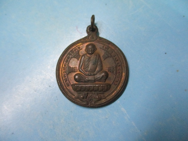 หลวงปู่คร่ำขี่พญานาควัดวังหว้ารุ่น49.36