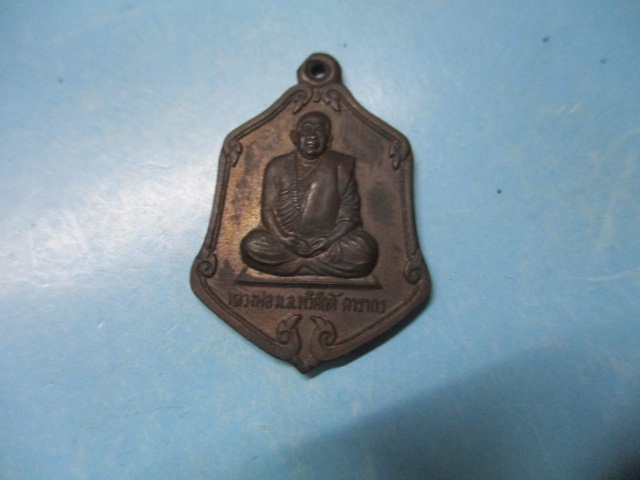 ม.ล.ทวีศักดิ์ดารากรวัดป่าสมเด็จปี37