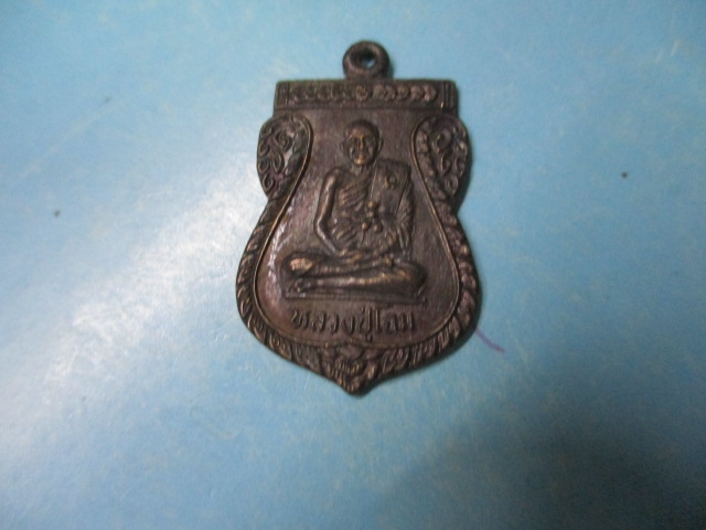 หลวงปู่โฉมวัดวังแดง