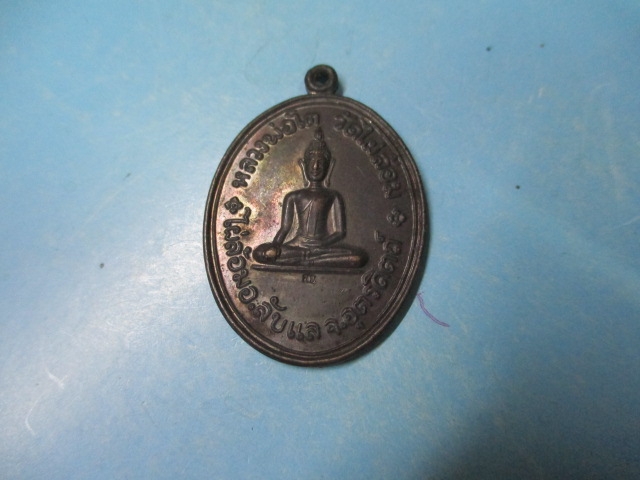 หลวงพ่อโตวัดไผ่ล้อม