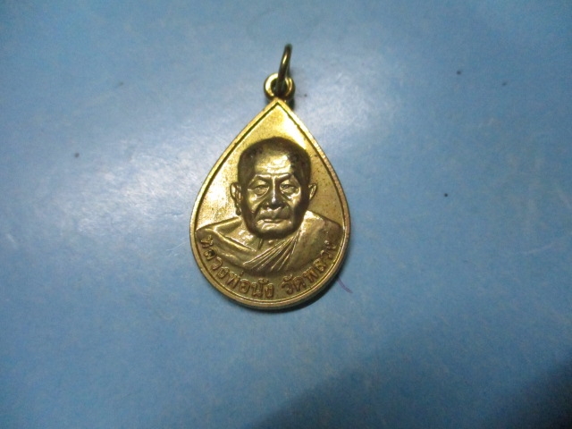 หลวงพ่อนังวัดพลวง