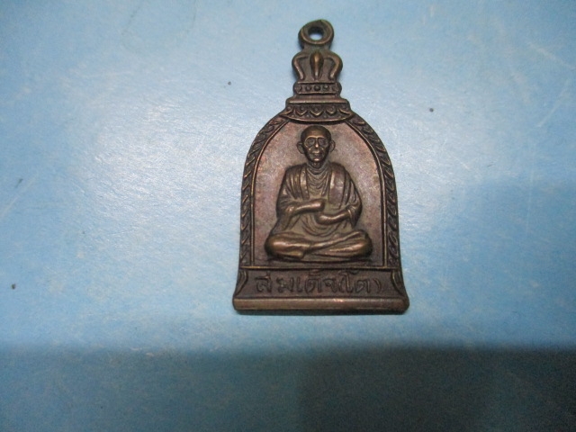 ระฆังสมเด็จโตวัดระฆัง
