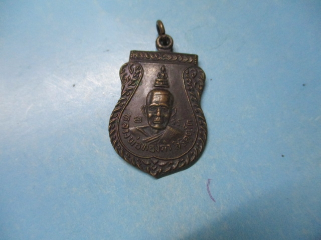 หลวงพ่อทองคำวัดเขาดินวังตาคลี