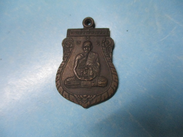 หลวงพ่อพวงวัดหนองกระโดนปี39