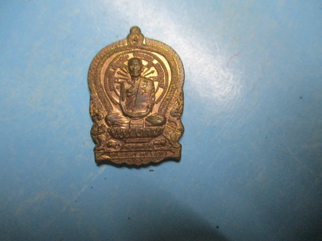 นั่งพานหลวงปู่ดีวัดพระรูป7รอบลายเซ็นต์