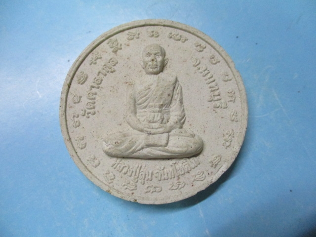 ผงหลวงปู่สุ่นวัดศาลากุนหลังหนุมาณเชิญธง