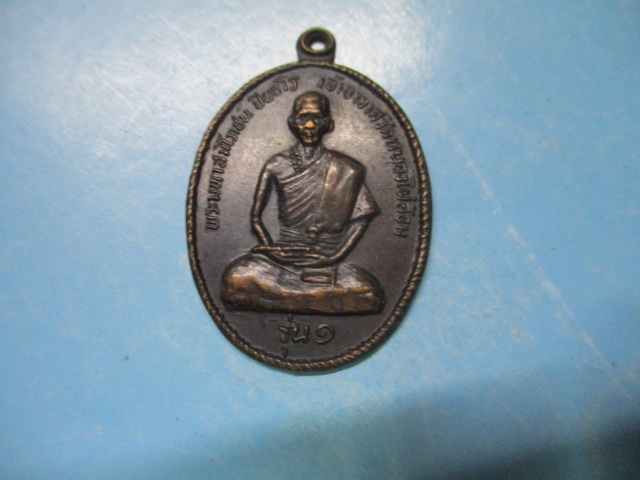 พระมหาสมโภชน์วัดหนงไผ่ล้อมรุ่น1