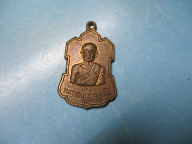 หลวงพ่อขำวัดหนองไทร