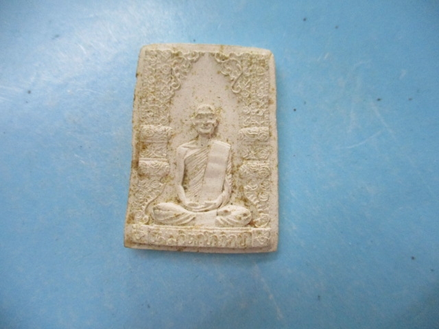 ผงเจ้าคุณนรโปรดเกล้าพระราชทานนาม