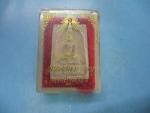 ผงสมเด็จพระนอนวัดพระปฐมเจดีย์