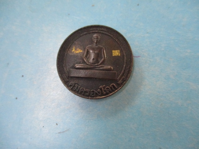 พระธรรมกายคุ้มครองโลกปี42
