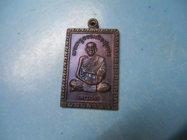 หลวงพ่อหยอดวัดแก้วเจริญ