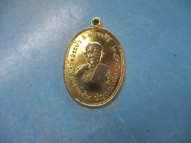 หลวงพ่อช่วงวัดสระบัวปี2518