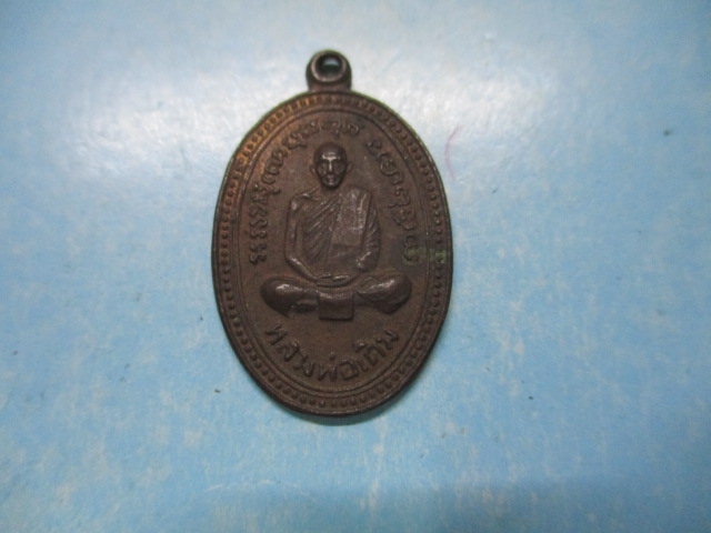 หลวงพ่อวัดสามัคคีสุนทร