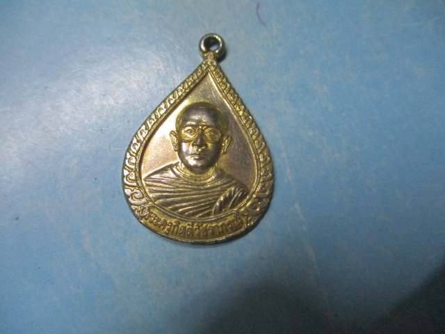 พระครูกิตติวัชราภรณ์วัดโพธิ์ทัยมณีปี44