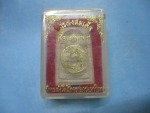 ผงสมเด็จโตวัดระฆังโฆสิตารามเนื้อแตกลายงา