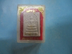 ผงสมเด็จตรัสรู้วัดราษฎร์บำรุง