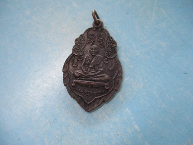หลวงปู่หรุ่นวัดช้างเผือกปี39