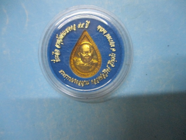 หยดน้ำพระธรรมมงคลญาณหลวงพ่อวิริยังค์อายุ99ปีปี2526ตลับเดิม...โทรถาม