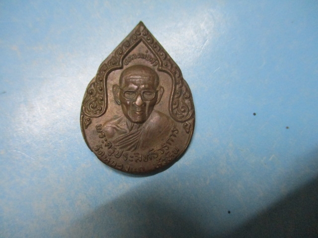 หลวงพ่อคำวัดหนองแกปี30