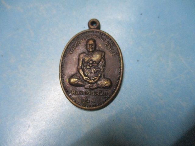 หลวงพ่อเจิญรุ่น1ฉลองศาลาเจ้าพ่อนาคราช