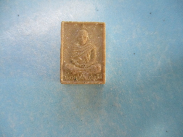 ผงหลวงปู่ค่อนวัดหนองปรือ