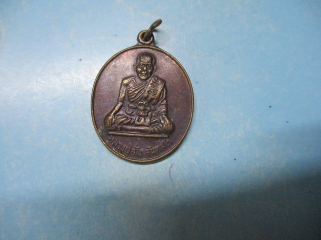 หลวงปู่จั่นวัดบางสงบ