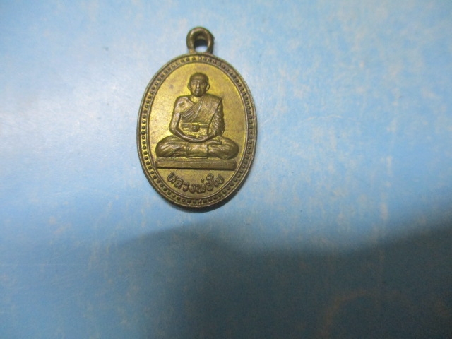 หลวงพ่อใยวัดคุ้งยางรุ่นพูลทรัพย์
