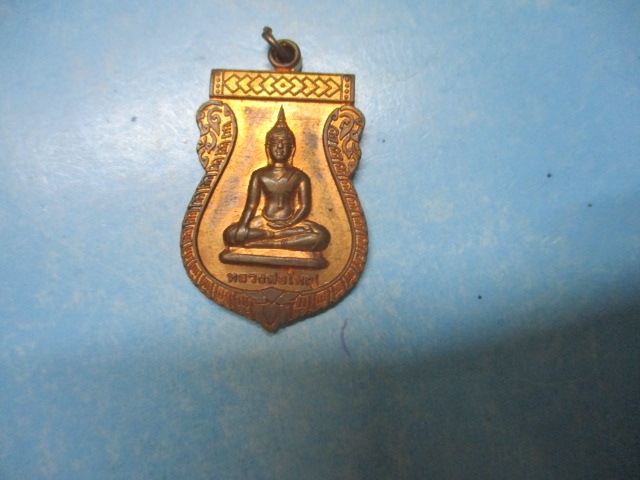 หลวงพ่อใหญ่รุ่นแรกวัดท่าแดงปี58รุ่นปลอดภัย