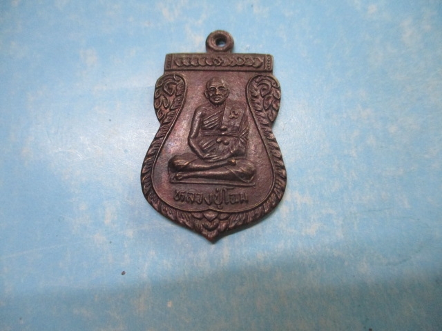 หลวงปู่โฉมวัดวังแดง
