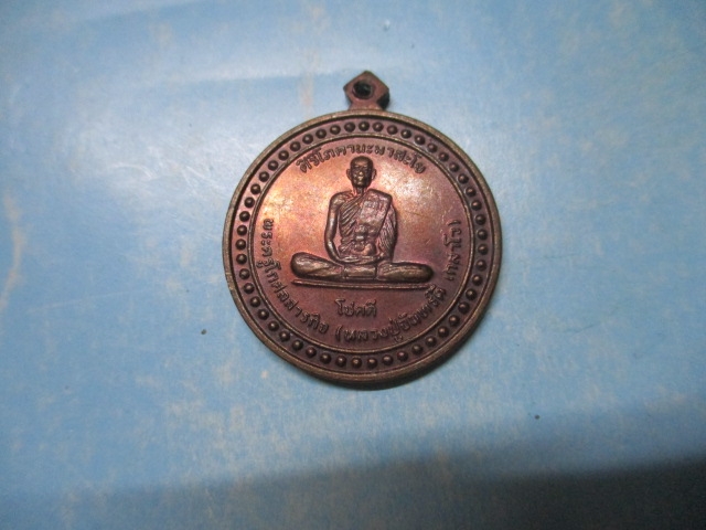หลวงปู่จันดีวัดบ้านเหล่ากุดปี50(1)