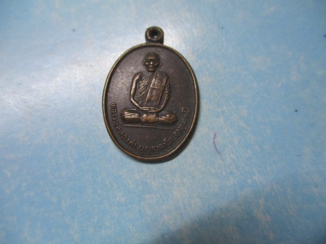 หลวงพ่อทองดำวัดเขาพระเอกปี36