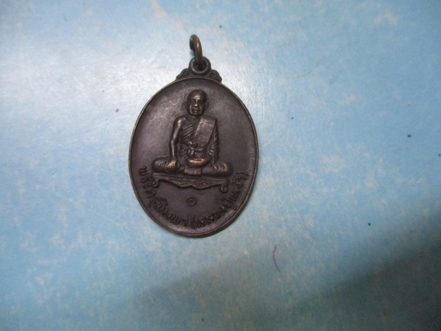 หลวงปู่เหง้าวัดสำราญปี27
