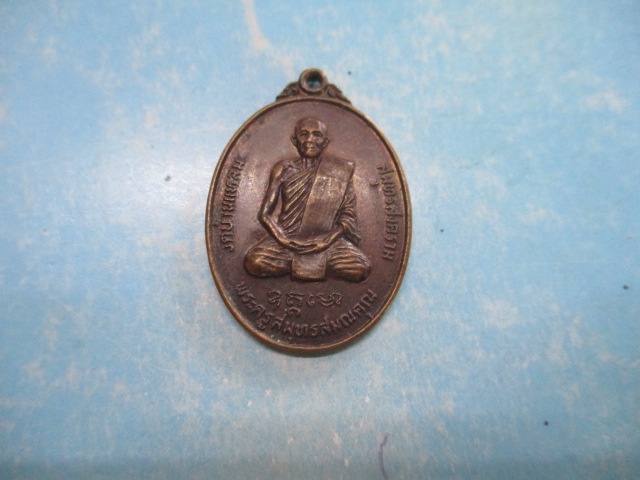 พระครูสุมทรสมณคุณวัดบ้านแหลม