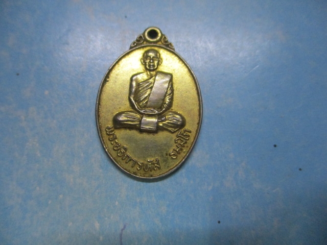 พระอธิการหัสวัดจอมกระสัญ
