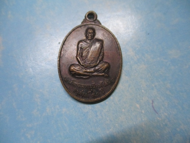 สมเด็จพระมหามุนีวงศ์(สนั่น)วัดนรนาถสุนทริการามอนุสรณ์90ปี