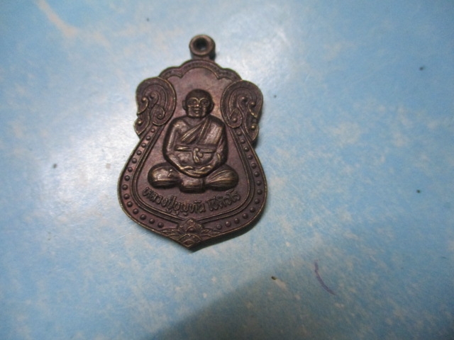 หลวงปู่บุญทันรุ่น1วัดคลองปลาดุกลายปี43